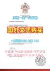 仿制英国UOP电子版毕业证书普利茅斯大学学位证书的流程是怎样的？University of Plymouth Master Diploma