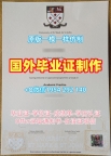 华威大学硕士毕业证Warwick学历认证报告制作指南University of Warwick Diploma