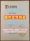 获取华盛顿大学研究生毕业证UW学位证书扫描件的三大要点University of Washington Diploma