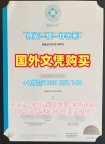 里海大学本科毕业证书LU学历认证报告：你的成功之路Lehigh University Master Diploma