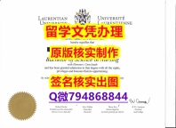 加急!!制作《Sudbury文凭证书制作❤️】伪造本科学位证书
