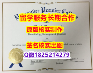 伪造本科文凭证书VPC学位证书顺丰空运 】网上购买文凭是不是骗人的？