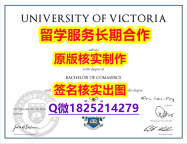 电气工程学专业UVic学位证书永久存档】造假成绩单