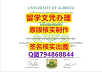 补办本科《UAlberta 文凭证书造假】【留学文凭】