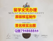 假文凭《MRU文凭证书伪造案例】办理研究生文凭证书