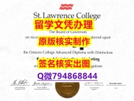 定制美国《SLC文凭证书仿真】办理学士文凭证书