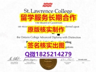 购买硕士毕业证SLC学位证书在哪里可以办】补办硕士毕业证