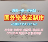 如何复刻澳洲UniSA硕士毕业证南澳大学硕士文凭?University of South Australia Offer