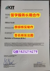 补办硕士假学历KIT学位证书快速拿到】补办学士学位证书