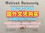 德国Gttingen毕业证书复印件哥廷根大学学历学位证书定做的秘密Universität Göttingen Graduate Certificate