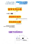 研究生毕业证《RWTH Aachen文凭证书出售】伪造本科成绩单