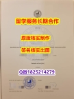 购买FUB学位证书书影本办理】不需要正常毕业可办