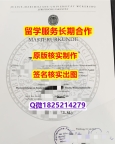 补办研究生文凭证书维尔茨堡大学学位证书2024版】造假本科假学历