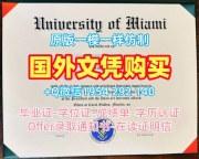 加拿大McGill毕业证麦吉尔大学文凭毕业证高仿的秘密与技巧McGill University Transcript