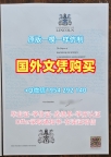 史塔福郡大学毕业证书PDF电子版staffordshire学历认证报告办理的常见问题Staffordshire University Offer