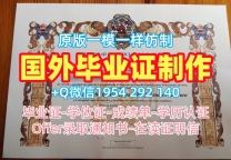 复刻弗吉尼亚大学研究生毕业证Virginia文凭英文的四种方法University of Virginia Graduate Certificate