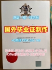 如何轻松复刻佛罗伦萨大学毕业证Firenze成绩单分数修改Università di Firenze Offer