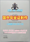 如何快速获取圣路易斯马利维尔大学毕业证认证usnews成绩单？Maryville University of St. Louis Degree