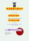 改成绩单FedUni学位证书PDF版】造假学士毕业证成绩单