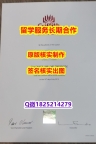 伪造学士文凭证书Griffith学位证书永久存档】办理硕士毕业证