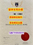 办理硕士文凭证书《ECU文凭证书真的一样】办国外学位证可找工作