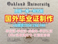 米兰理工大学毕业证认证Polimi成绩单分数修改的有效性如何？Politecnico di Milano Degree Certificate