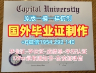 五个常见的美国CSUF硕士毕业证加州州立大学富尔顿分校文凭等级复刻误区California State University, Fullerton Degree