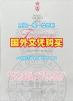 复刻美国umaine硕士毕业证书缅因大学研究生学位证书的五个步骤University of Maine Master Degree