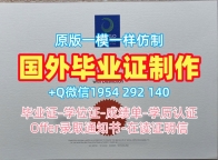 波尔图大学电子版毕业证书Porto学历认证报告靠谱吗？University of Porto Degree