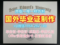 英国Nottingham本科毕业证诺丁汉大学成绩单修改复刻需要哪些材料？University of Nottingham Degree