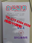 办离婚证公证书 办离婚证中英文公证 无犯罪证明公证  微信TEL:17363840556(电话/VX