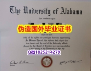 留学学分不够怎么办《U Alabama毕业证代做】美国毕业证