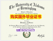 办理研究生学位证书【美国阿拉巴马大学伯明翰分校毕业证2021版】购买本科文凭证书