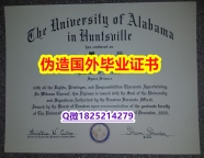 学位证书 to english《UAH毕业证在哪里可以买】伪造硕士毕业证