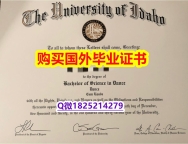 学历认证2022【美国爱达荷大学毕业证留学生补办】办留信网认证