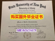 精仿文凭【美国奥尔巴尼大学毕业证电子版】造假学士毕业证