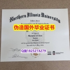 被开除可买《NIU毕业证全套办理】造假研究生毕业证成绩单
