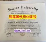 毕业证书多少钱【美国贝勒大学毕业证办理案例】办理硕士学位证书