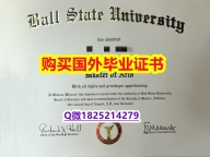 最新版学位证【美国波尔州立大学毕业证学士学历】伪造成绩单