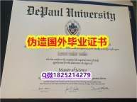 认证学历认证《DePaul毕业证2023版】办理学士毕业证
