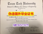 环境科学专业《TTU毕业证任意年份版】补办学士文凭证书