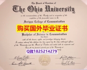 (颁发证书)【美国俄亥俄大学毕业证零差评】办理国外学位证书价格