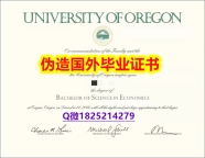 物理学专业《UO毕业证无风险】造假学士毕业证