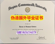 2018版《VCU毕业证GPA太低怎么办】办理学士文凭证书