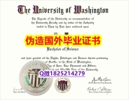 【名校保录】《UW毕业证制作要多久】外国文凭在中国有用吗