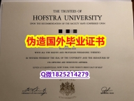 办理《Hofstra毕业证顺丰空运 】外国毕业证书在中国可以用吗?
