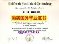 办理研究生假学历【美国加州理工学院大学毕业证快速拿到】伪造学士毕业证成绩单