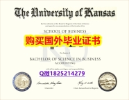 回国认证学历【美国堪萨斯大学毕业证可办理】购买学士假学历