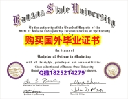 学历证书编号 留学生【美国堪萨斯州立大学毕业证在哪里可以伪造】办理学士文凭证书