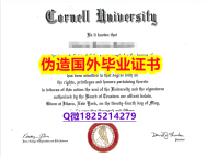 办理留信认证靠谱吗?《Cornell毕业证改造】购买研究生成绩单
